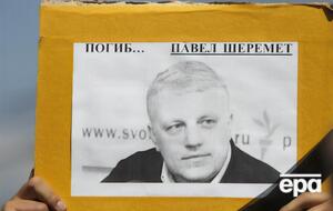 Шеремет погиб в 2016 году