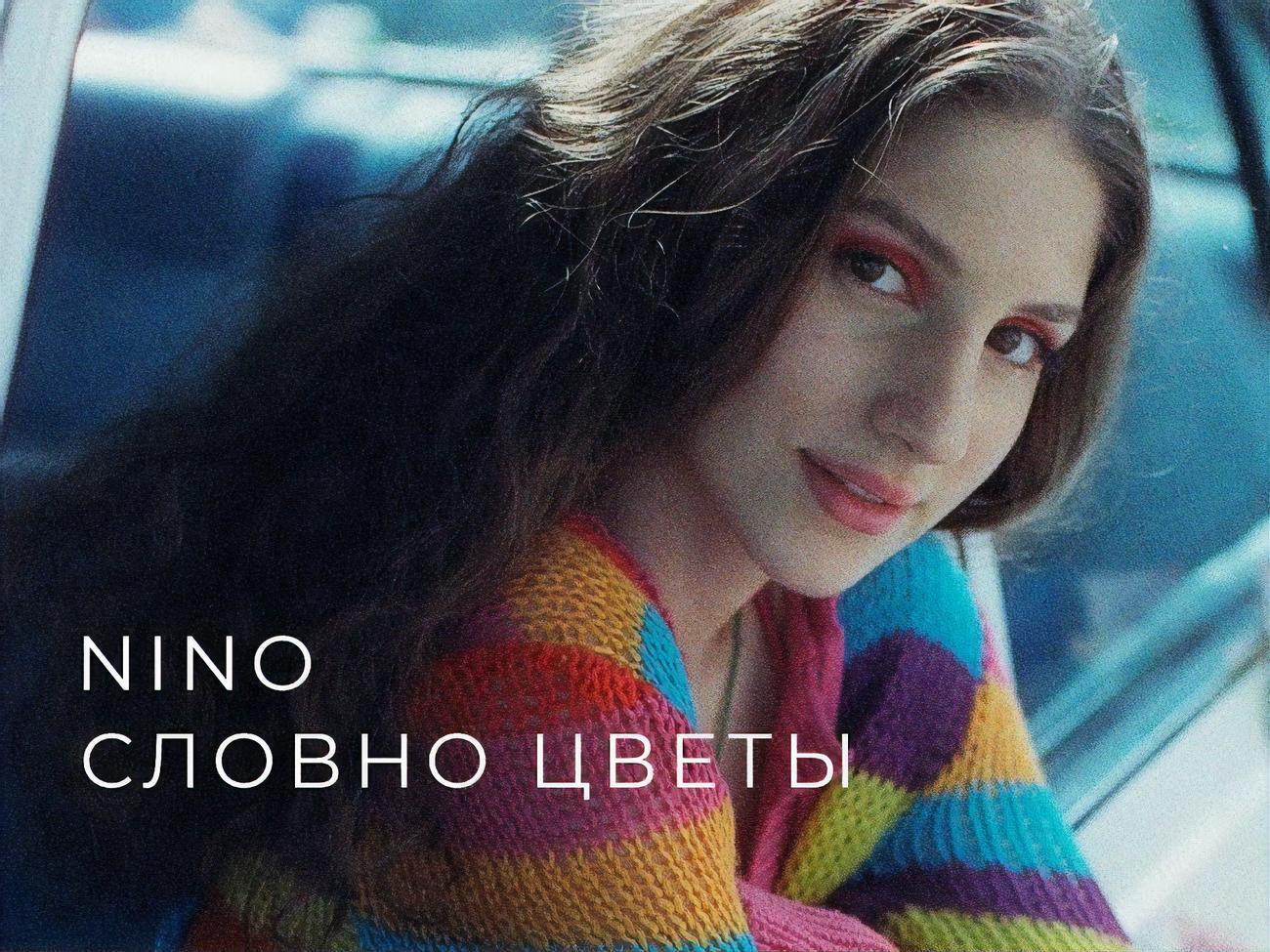 Съемки клипа&nbsp;Nino&nbsp;"Словно цветы" состоялись в Одессе