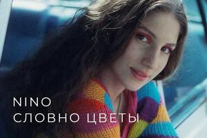 Съемки клипа Nino "Словно цветы" состоялись в Одессе