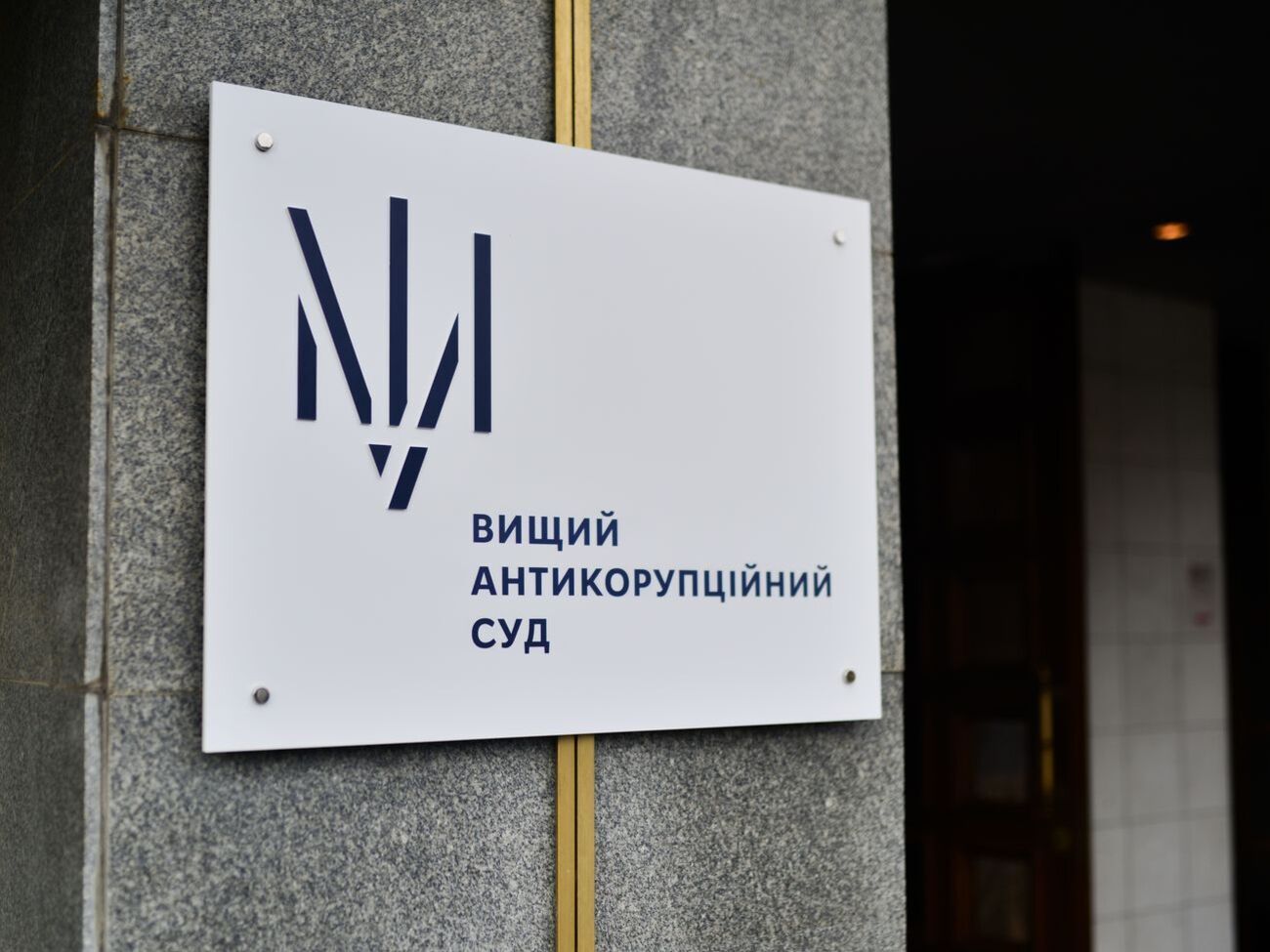 Суд определил, что обязательства будут действовать до 22 ноября включительно