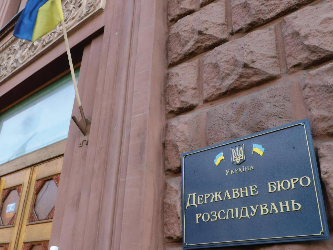 Следствие ведет ГБР