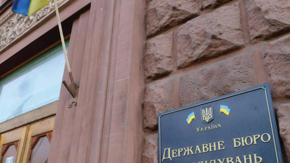 Следствие ведет ГБР