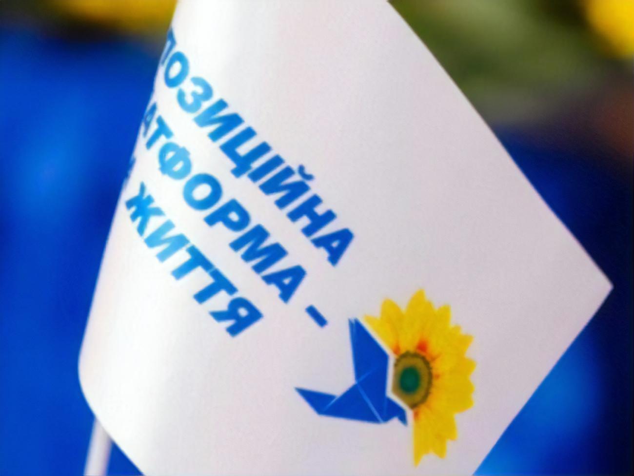 ОПЗЖ: Такі дії дискредитують владу, дестабілізують ситуацію в регіоні та шкодять українській демократії