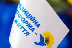 ОПЗЖ: Такі дії дискредитують владу, дестабілізують ситуацію в регіоні та шкодять українській демократії
