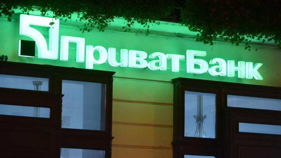 "ПриватБанк" зупинить деякі операції 11 жовтня з 0.30 до 7.30