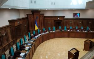 Наступне засідання КСУ призначили на 12 листопада