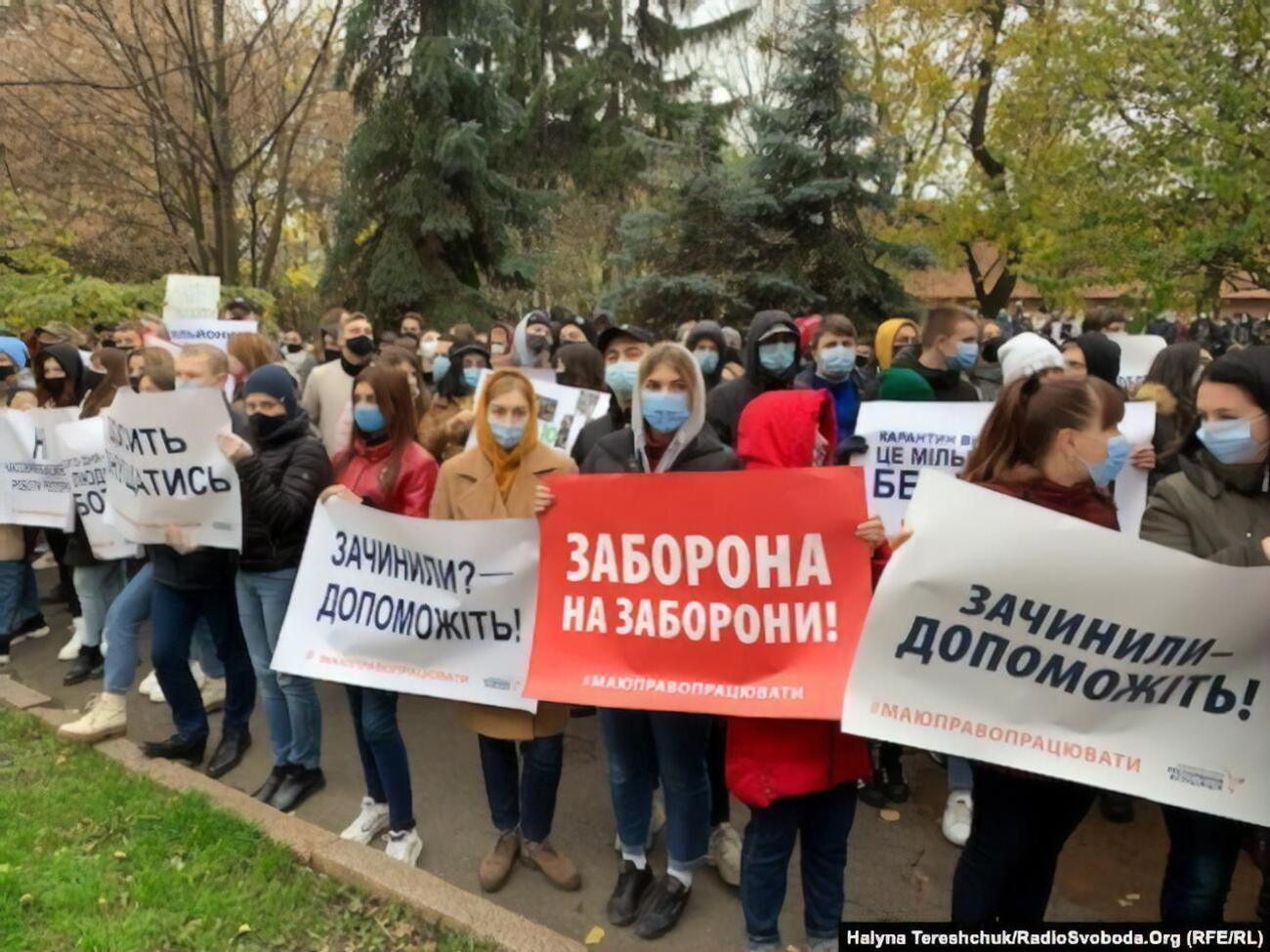 Власти Львова на просьбу митингующих уже пообещала не поддерживать введение "карантина выходного дня"
