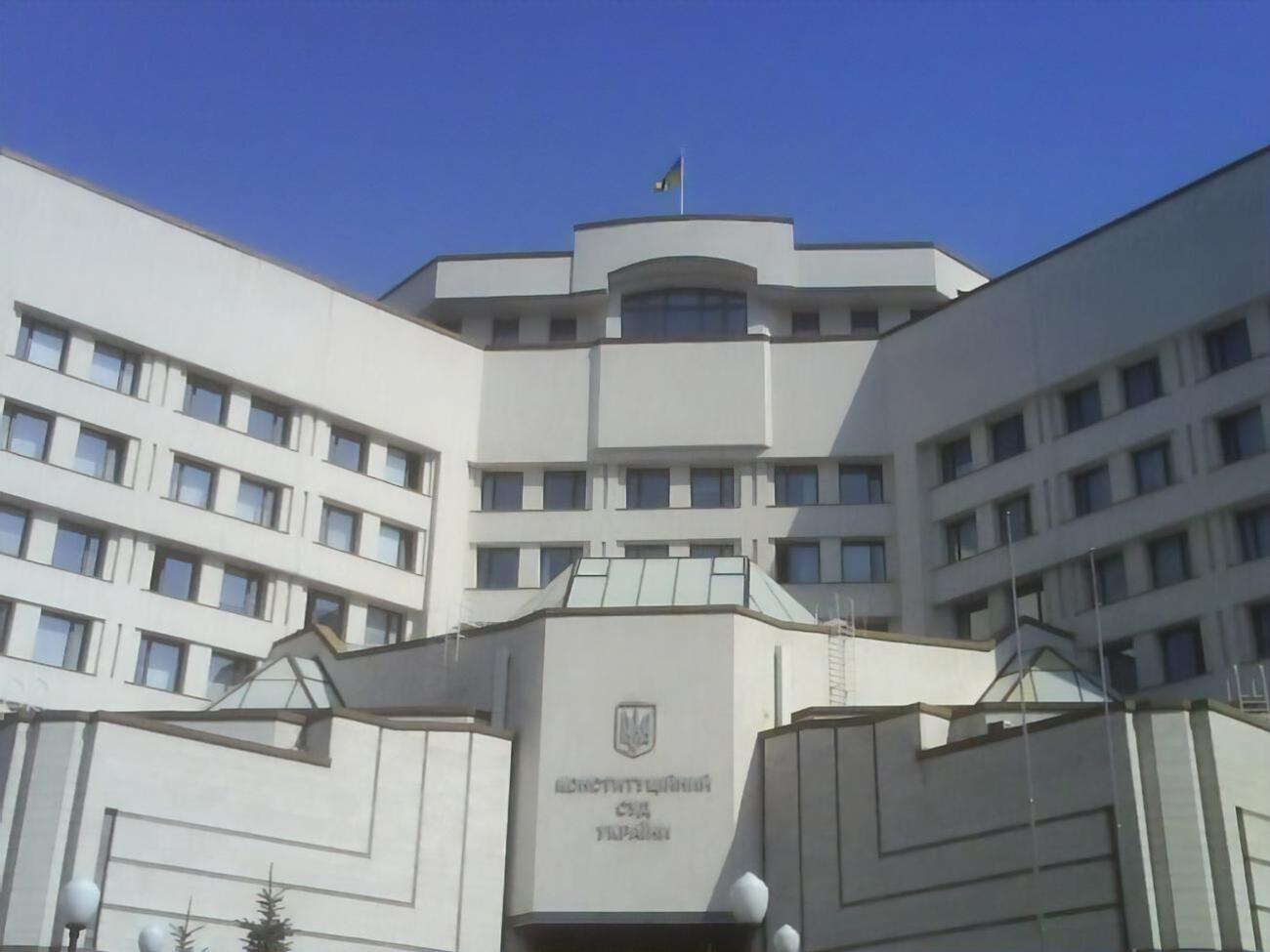 КСУ 27 октября 2020 года отменил часть положений антикоррупционных законов