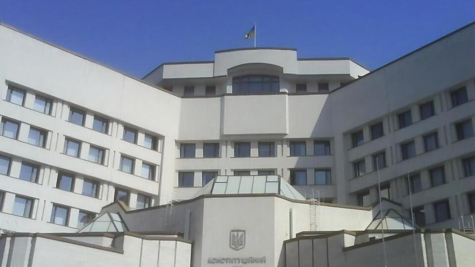 КСУ 27 октября 2020 года отменил часть положений антикоррупционных законов