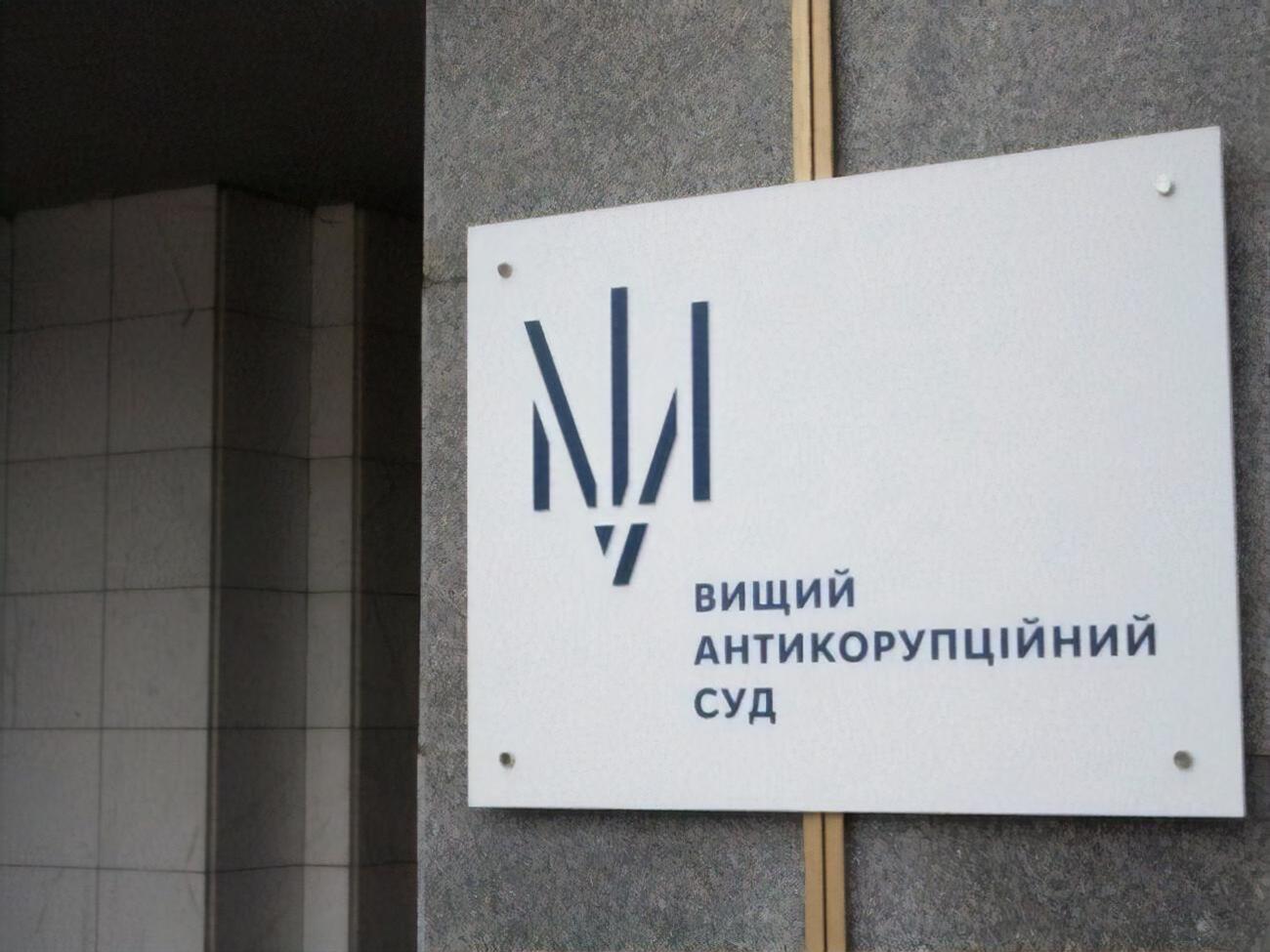 Рішення 11 листопада оголосив слідчий суддя Сергій Мойсак