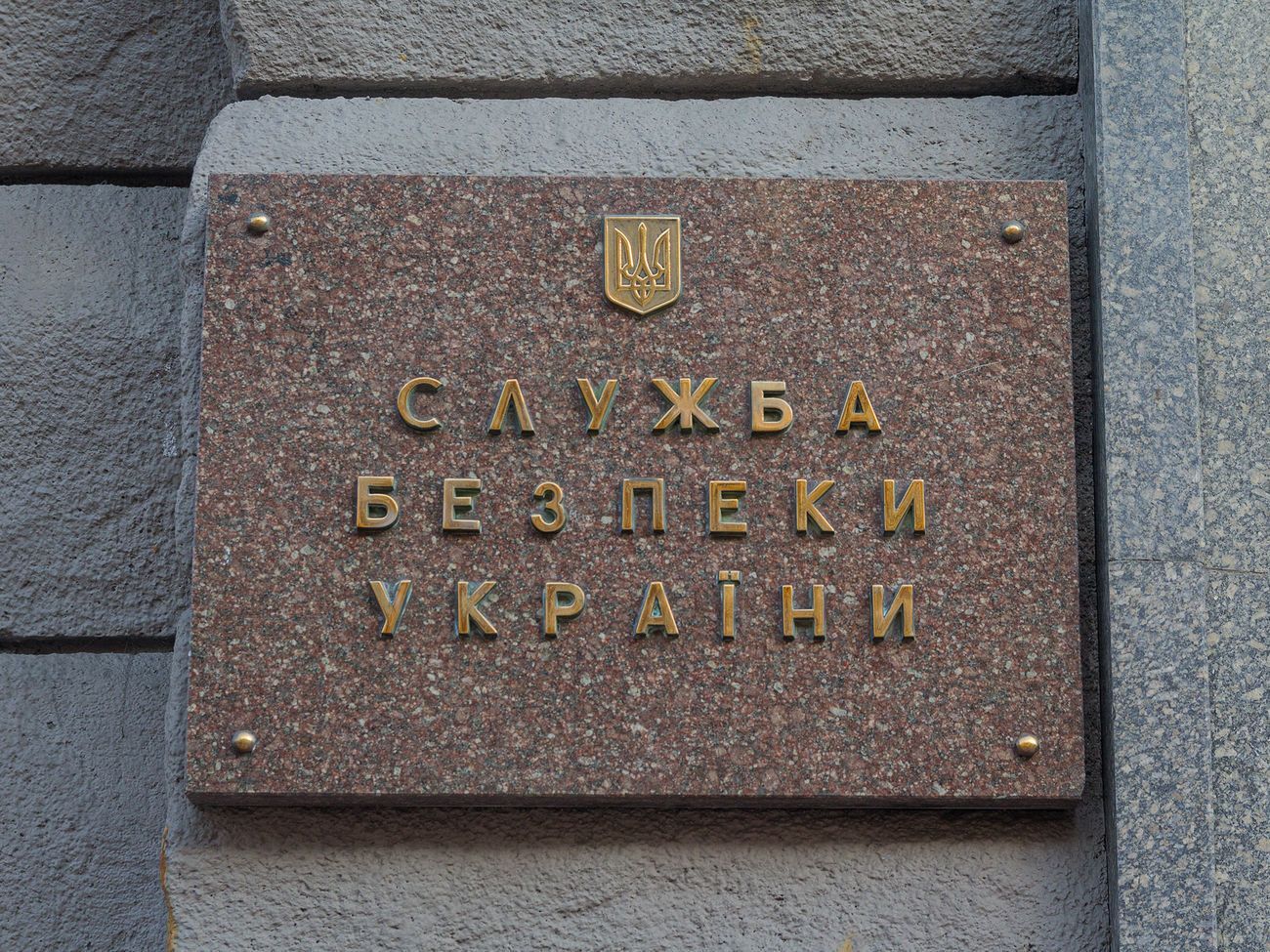 По данным СБУ, злоумышленник давал указания о незаконных задержаниях и заключении украинских граждан