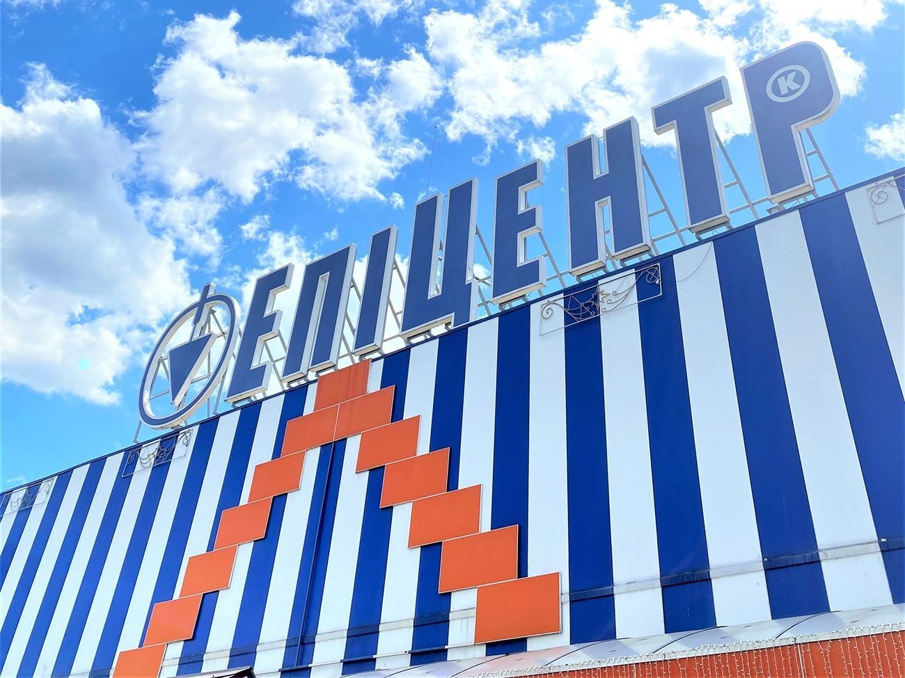 Сеть "Эпицентр" уверяет, что ввела в своих магазинах беспрецедентные меры безопасности