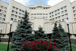 Конституционный Суд Украины 10 ноября не провел заседание