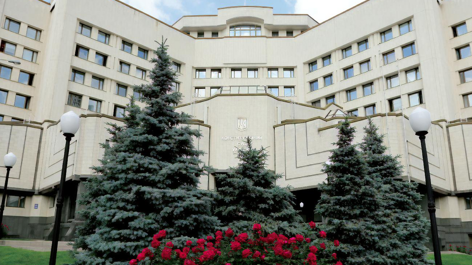 Конституционный Суд Украины 10 ноября не провел заседание