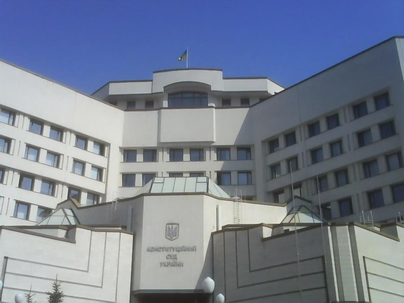 Конституційний Суд України 27 жовтня скасував частину положень антикорупційних законів &nbsp;
