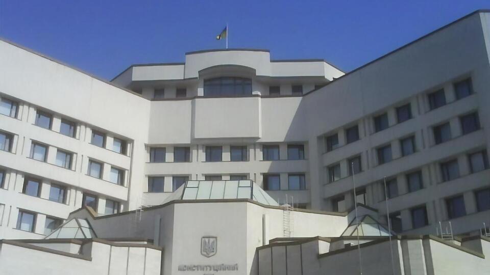 Конституційний Суд України 27 жовтня скасував частину положень антикорупційних законів