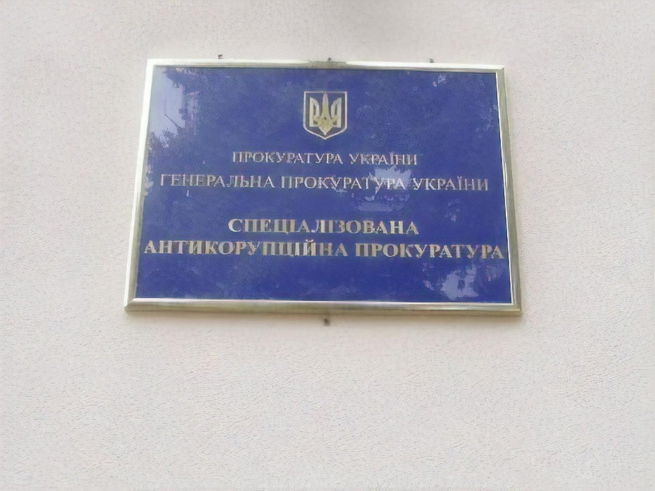 28 серпня 2020 року Спеціалізована антикорупційна прокуратура повідомила про закриття справи "Роттердам плюс"
