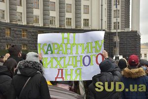 Против карантина выходного дня выступили Львов, Ивано-Франковск, Днепр, Житомир, Черкассы