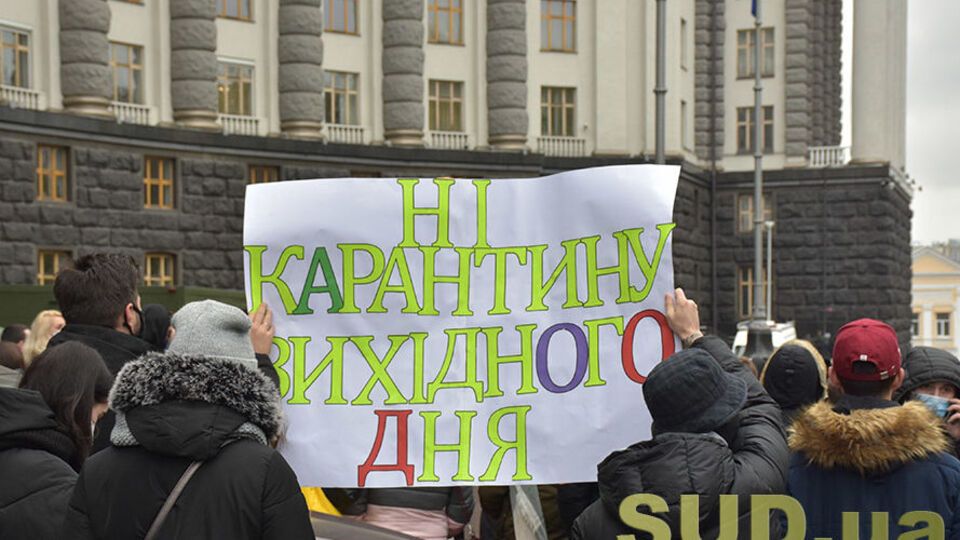 Против карантина выходного дня выступили Львов, Ивано-Франковск, Днепр, Житомир, Черкассы