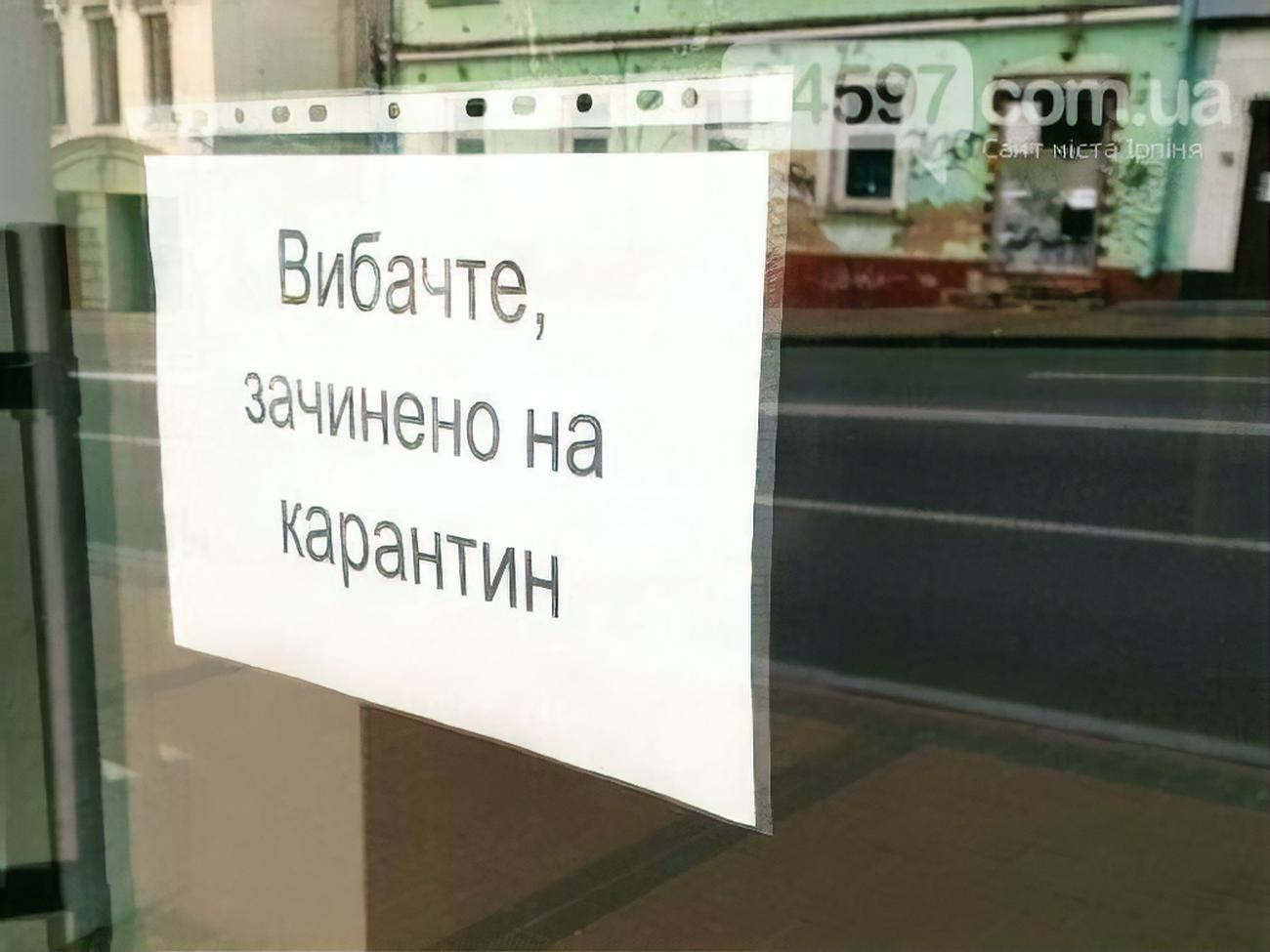 11 листопада Кабінет Міністрів України ухвалив рішення ввести "карантин вихідного дня"