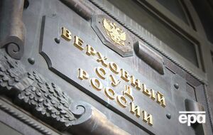 Иск минюста Верховный суд РФ удовлетворил 16 ноября