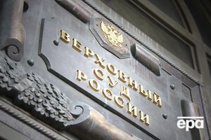 Иск минюста Верховный суд РФ удовлетворил 16 ноября