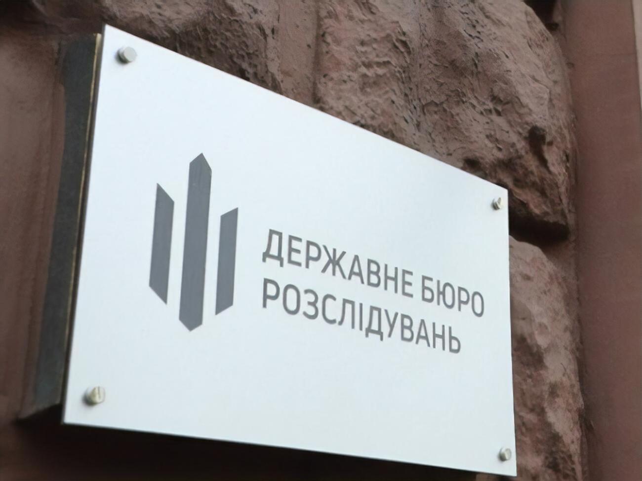 Дело о пытках и изнасиловании в Кагарлыке расследовали ГБР и Офис генпрокурора