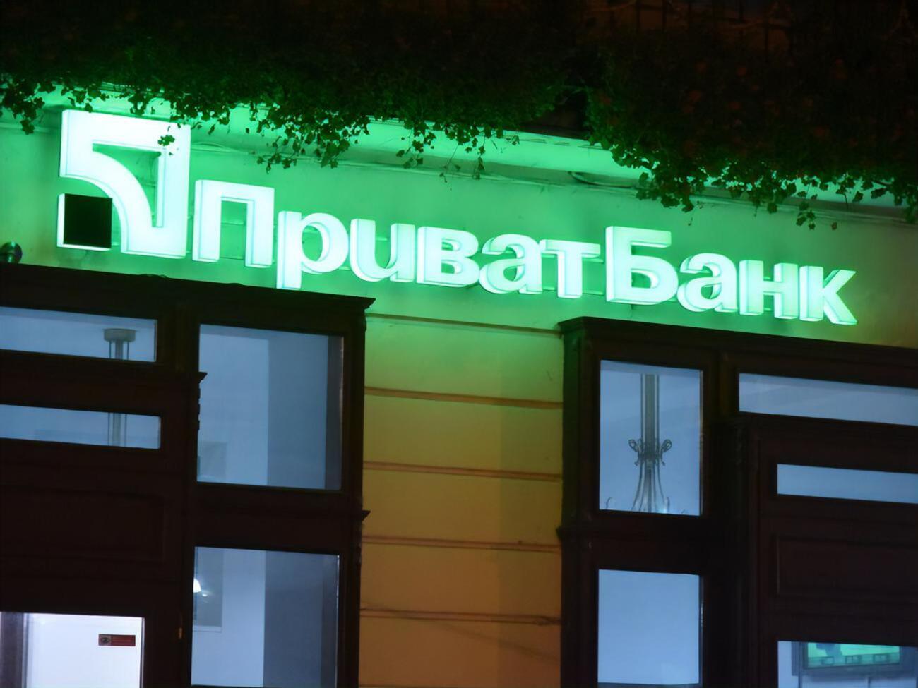 "ПриватБанк" націоналізували у грудні 2016 року