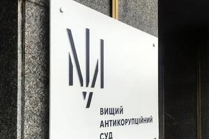 Набуло чинності рішення ВАКС, яким постанову САП про закриття справи "Роттердам плюс" через відсутність складу злочину визнано законною й обґрунтованою