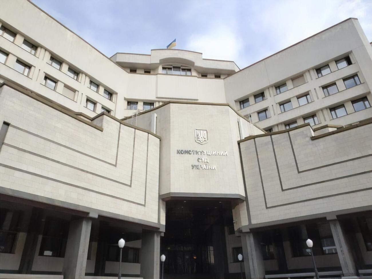 Зеленский&nbsp;предложил назначить&nbsp;своим законопроектом новый состав КСУ&nbsp;