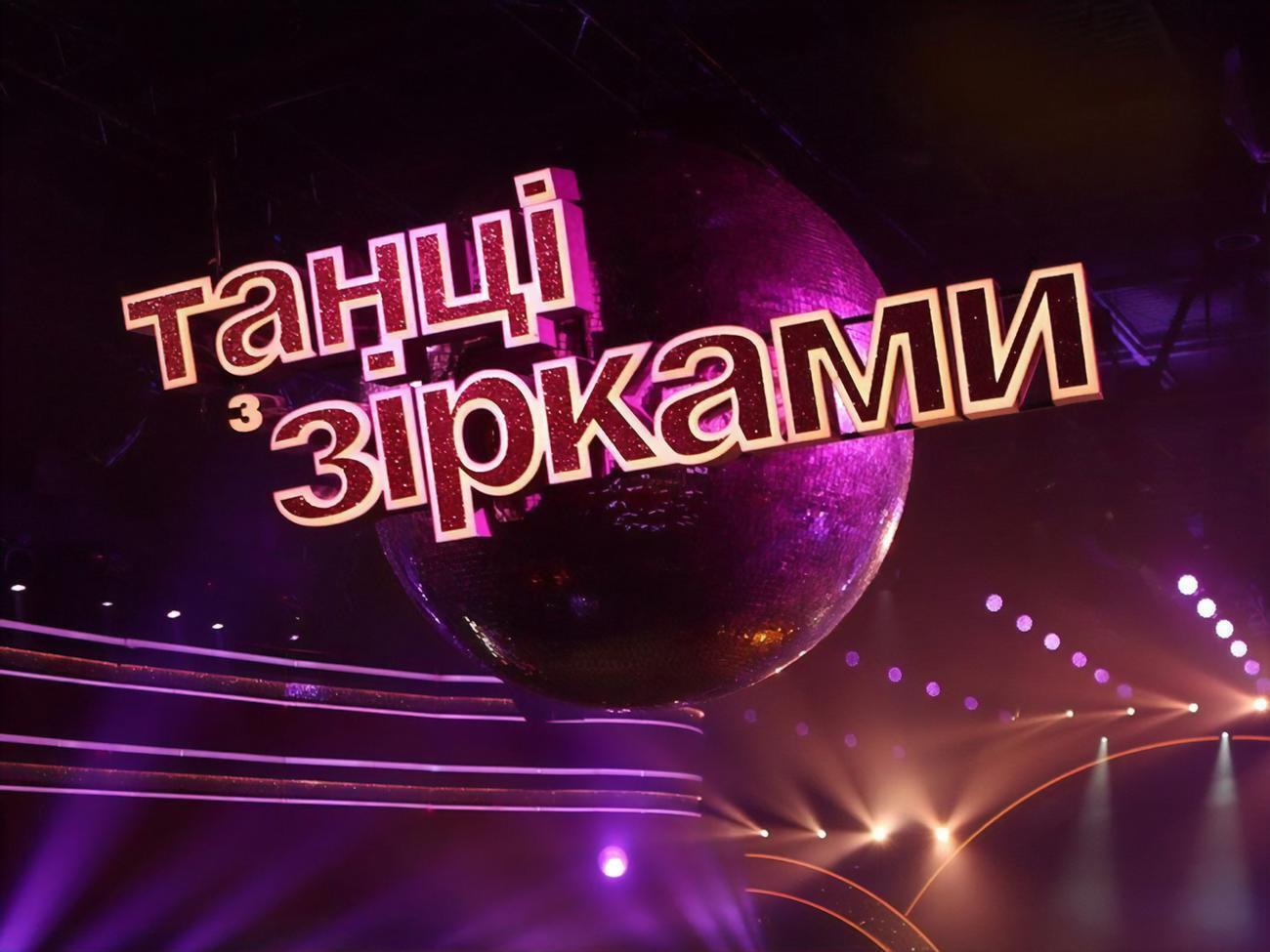 1 ноября состоялся 10-й эфир "Танцев со звездами"