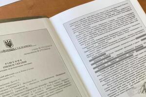 Решение суда размещено на форзаце книги