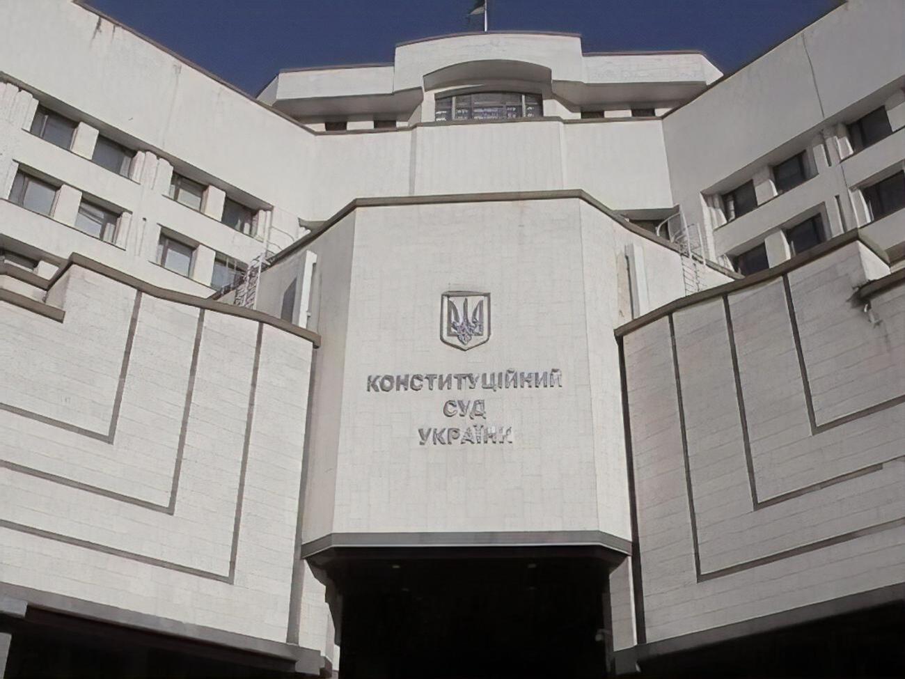 КСУ 27 жовтня 2020 року скасував частину положень антикорупційних законів &nbsp;