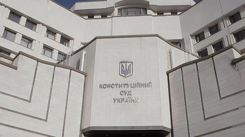 КСУ 27 жовтня 2020 року скасував частину положень антикорупційних законів