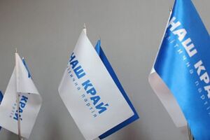 "Прослушка" была обнаружена в четверг, 19 ноября, заявили в партии