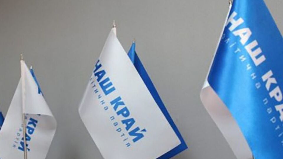 "Прослушка" была обнаружена в четверг, 19 ноября, заявили в партии