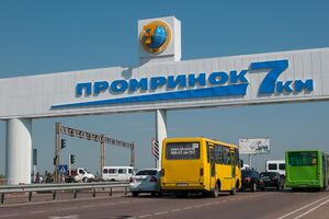 Торговцы возмутились, что продуктовые супермаркеты спокойно работают, продавая в том числе и промтовары