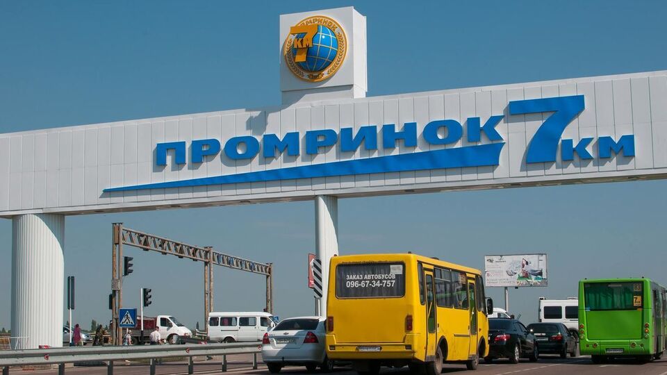 Торговцы возмутились, что продуктовые супермаркеты спокойно работают, продавая в том числе и промтовары