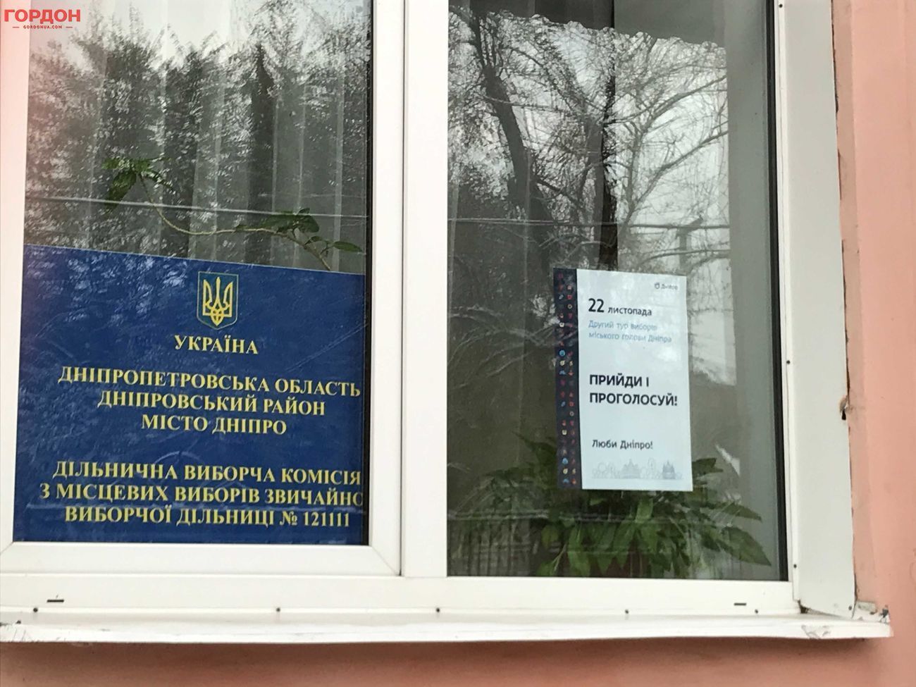 22 листопада у Дніпрі та ще 10 містах України обирають мерів