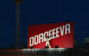 Dorofeeva сняла клип в том числе на мосту над аллеей Героев Небесной сотни