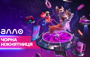 Крім знижок, АЛЛО готує бонусну смакоту у вигляді АЛЛО-Грошей для своїх активних клієнтів