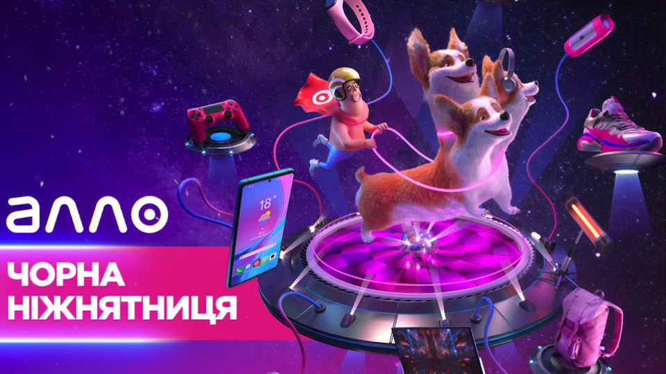 Крім знижок, АЛЛО готує бонусну смакоту у вигляді АЛЛО-Грошей для своїх активних клієнтів