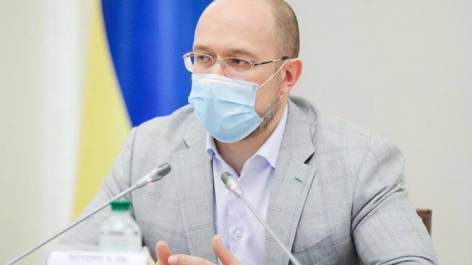 Шмигаль назвав чинні обмеження "зваженою альтернативою жорстким карантинним заходам"
