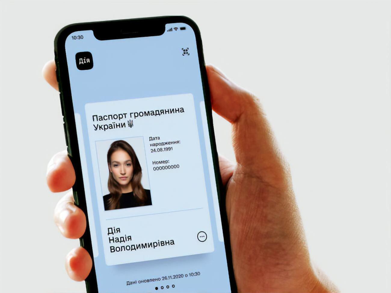 Мобильное приложение "Дія" запустили 6 февраля