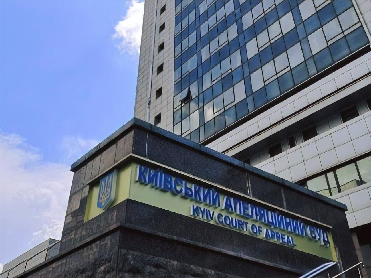 Апелляционный суд оставил в силе решение суда первой инстанции