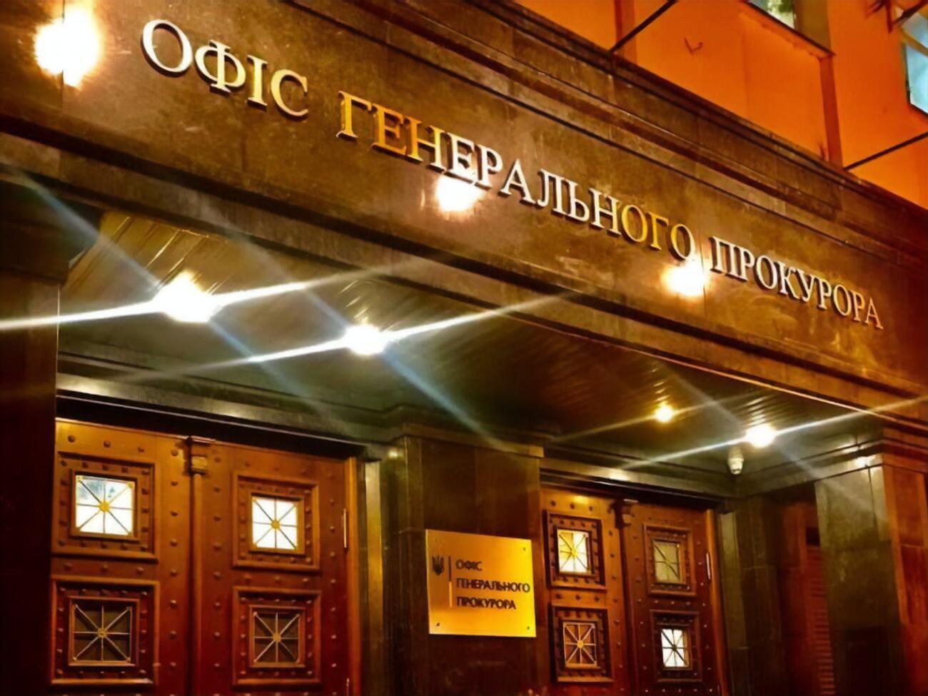 В Офисе генпрокурора предоставили ответ о рассмотрении дел о госизмене нардепов Деркача и Дубинского