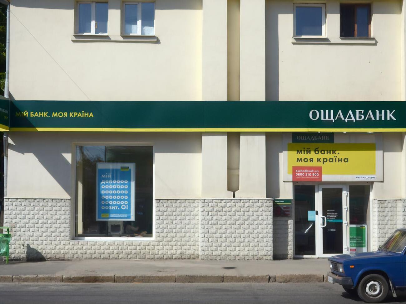 В "Ощадбанке" решение АМКУ назвали незаконным и необоснованным