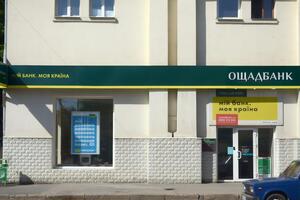 В "Ощадбанке" решение АМКУ назвали незаконным и необоснованным