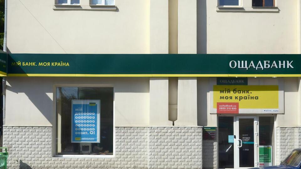 В "Ощадбанке" решение АМКУ назвали незаконным и необоснованным