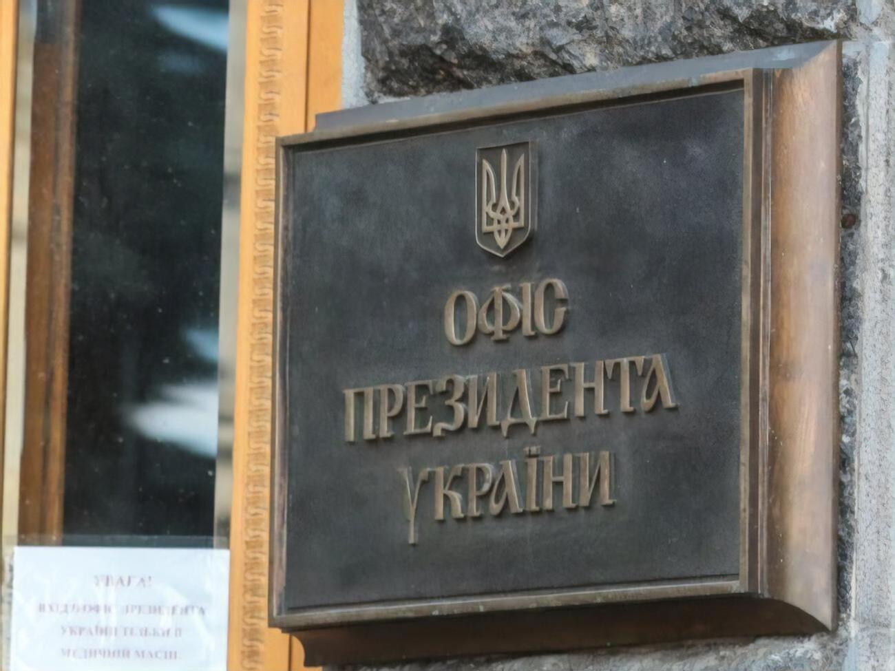 Офіс президента анонсував рішення щодо локдауну